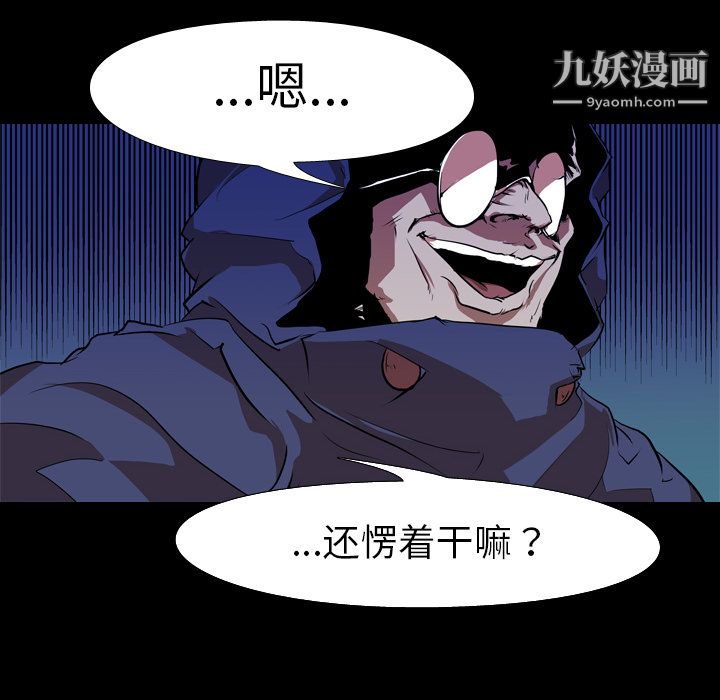 《生存游戏》漫画最新章节第27话免费下拉式在线观看章节第【62】张图片