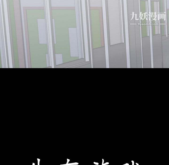 《生存游戏》漫画最新章节第27话免费下拉式在线观看章节第【94】张图片