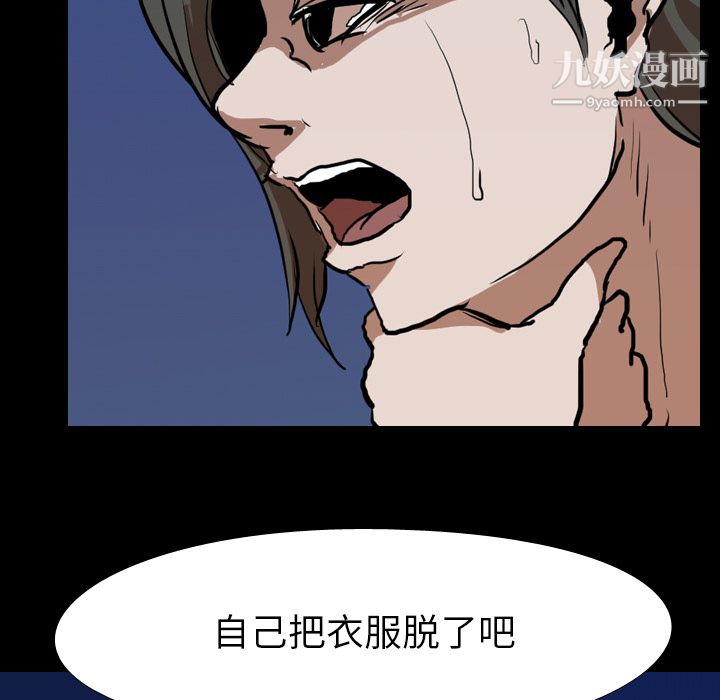 《生存游戏》漫画最新章节第27话免费下拉式在线观看章节第【58】张图片