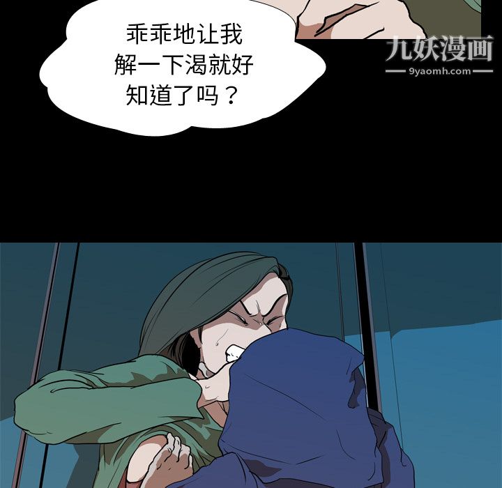 《生存游戏》漫画最新章节第27话免费下拉式在线观看章节第【49】张图片