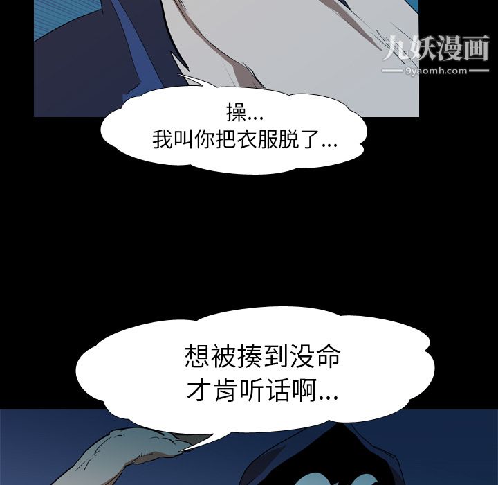 《生存游戏》漫画最新章节第27话免费下拉式在线观看章节第【67】张图片