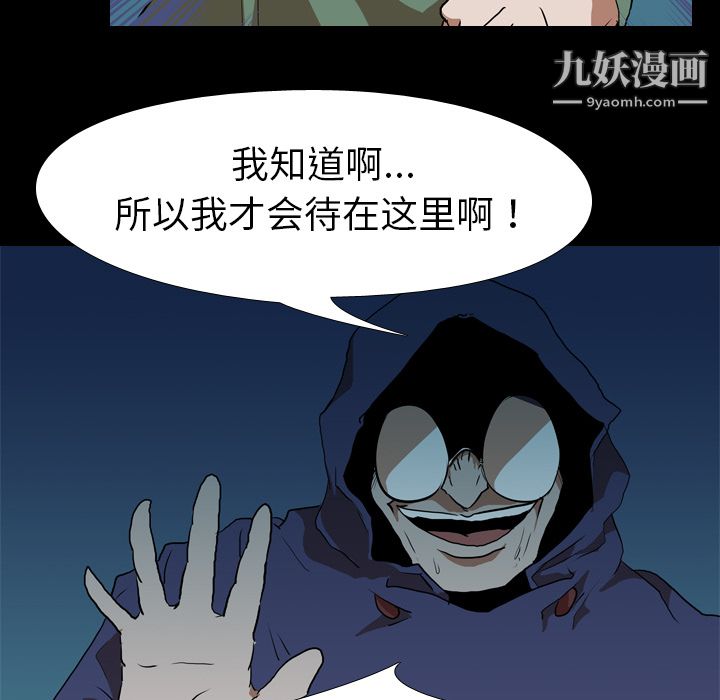 《生存游戏》漫画最新章节第27话免费下拉式在线观看章节第【39】张图片