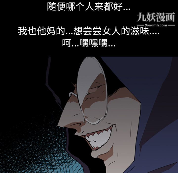 《生存游戏》漫画最新章节第27话免费下拉式在线观看章节第【9】张图片