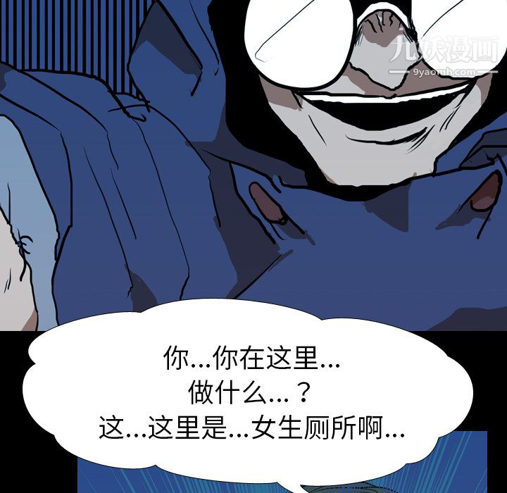 《生存游戏》漫画最新章节第27话免费下拉式在线观看章节第【37】张图片