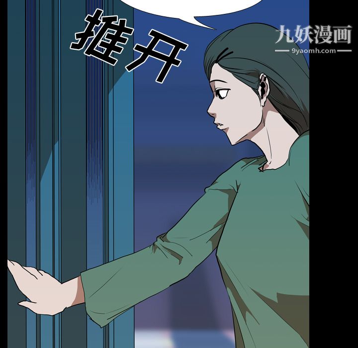 《生存游戏》漫画最新章节第27话免费下拉式在线观看章节第【31】张图片