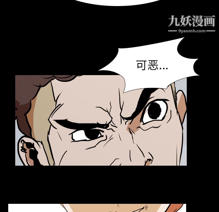 《生存游戏》漫画最新章节第27话免费下拉式在线观看章节第【87】张图片