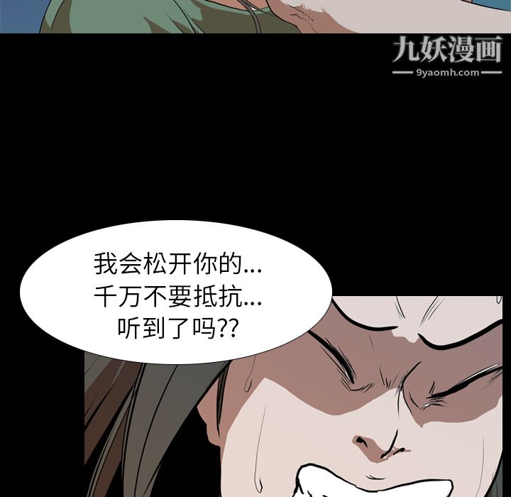 《生存游戏》漫画最新章节第27话免费下拉式在线观看章节第【53】张图片