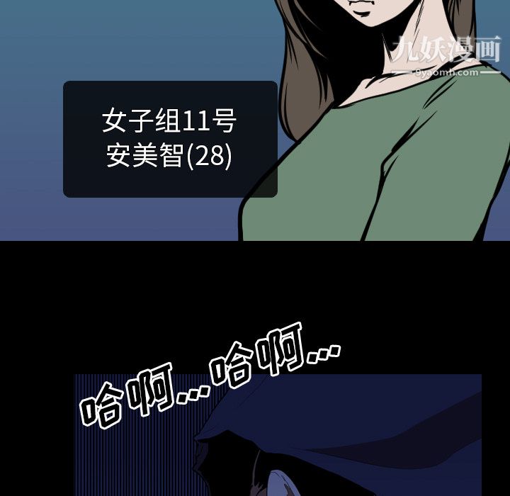 《生存游戏》漫画最新章节第27话免费下拉式在线观看章节第【27】张图片