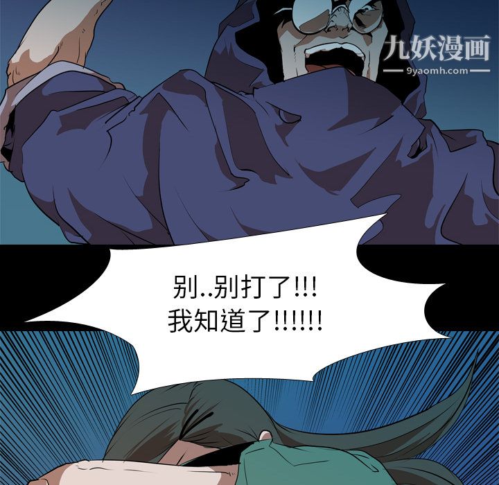 《生存游戏》漫画最新章节第27话免费下拉式在线观看章节第【68】张图片