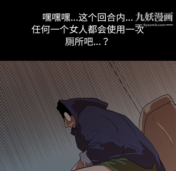 《生存游戏》漫画最新章节第27话免费下拉式在线观看章节第【7】张图片