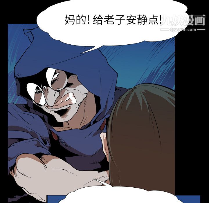 《生存游戏》漫画最新章节第27话免费下拉式在线观看章节第【47】张图片