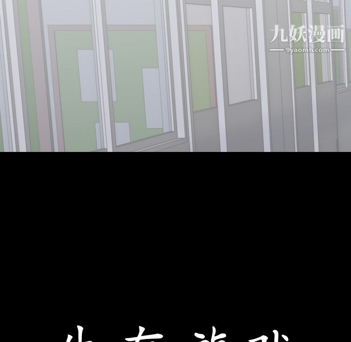 《生存游戏》漫画最新章节第28话免费下拉式在线观看章节第【13】张图片