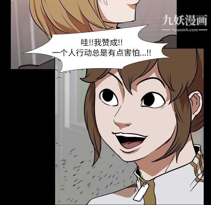 《生存游戏》漫画最新章节第28话免费下拉式在线观看章节第【79】张图片