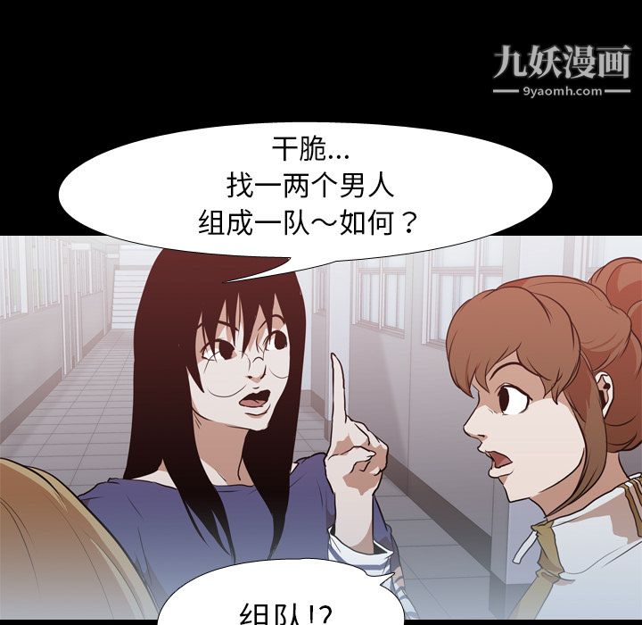 《生存游戏》漫画最新章节第28话免费下拉式在线观看章节第【80】张图片