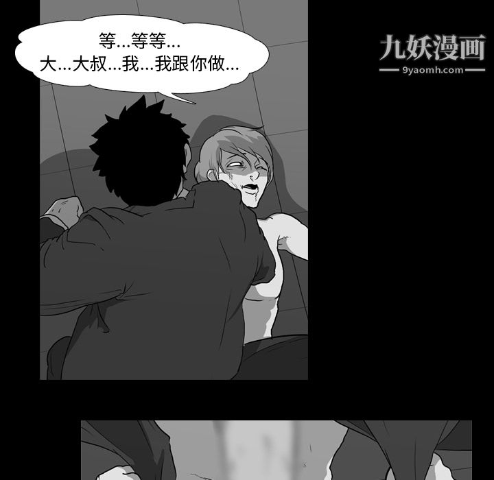 《生存游戏》漫画最新章节第28话免费下拉式在线观看章节第【43】张图片