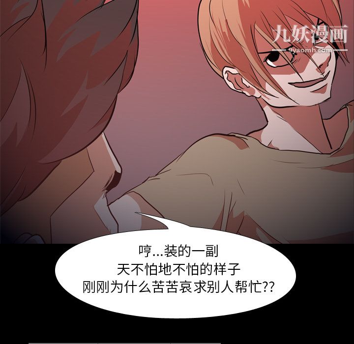 《生存游戏》漫画最新章节第28话免费下拉式在线观看章节第【42】张图片