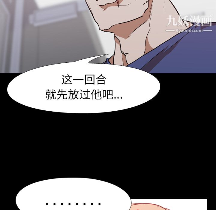 《生存游戏》漫画最新章节第28话免费下拉式在线观看章节第【47】张图片