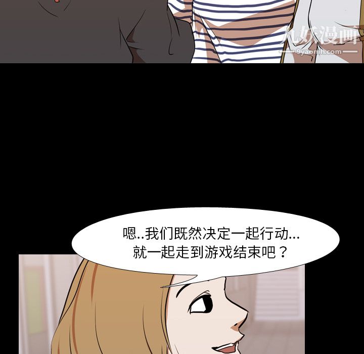 《生存游戏》漫画最新章节第28话免费下拉式在线观看章节第【78】张图片