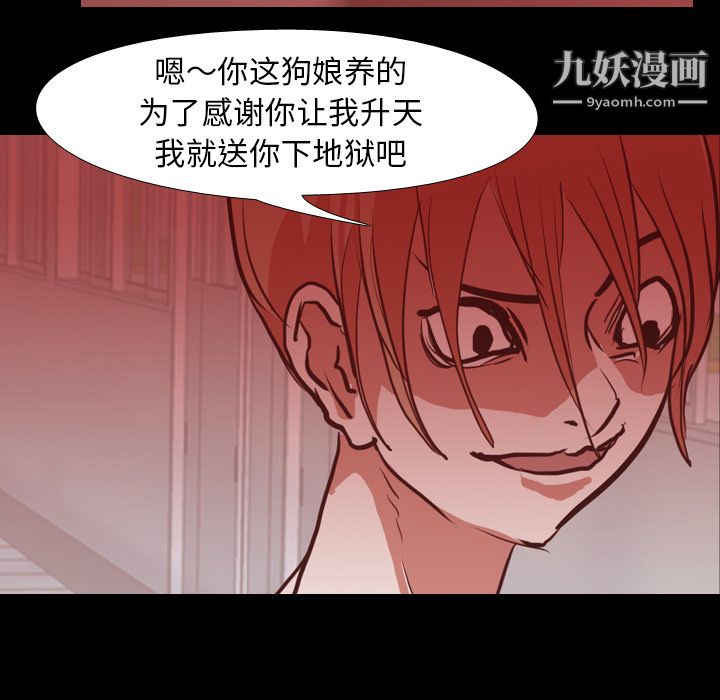 《生存游戏》漫画最新章节第28话免费下拉式在线观看章节第【28】张图片