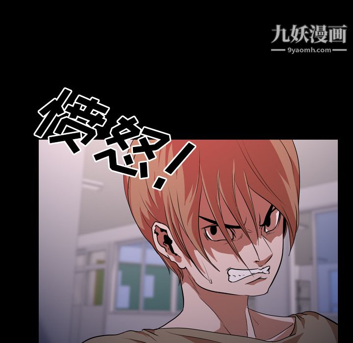 《生存游戏》漫画最新章节第28话免费下拉式在线观看章节第【45】张图片