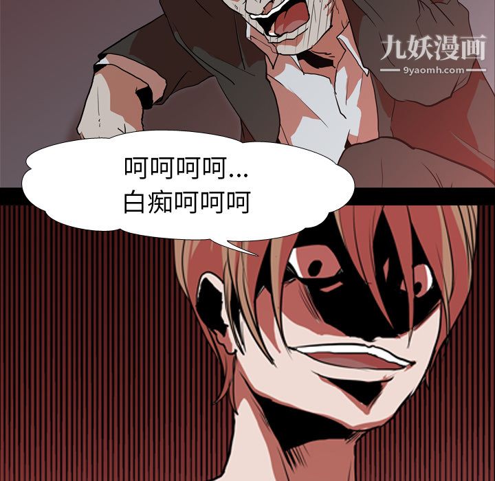 《生存游戏》漫画最新章节第28话免费下拉式在线观看章节第【24】张图片