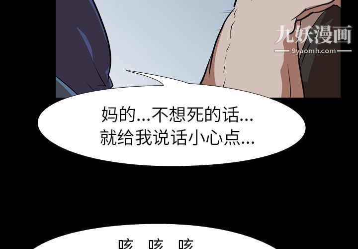 《生存游戏》漫画最新章节第28话免费下拉式在线观看章节第【3】张图片