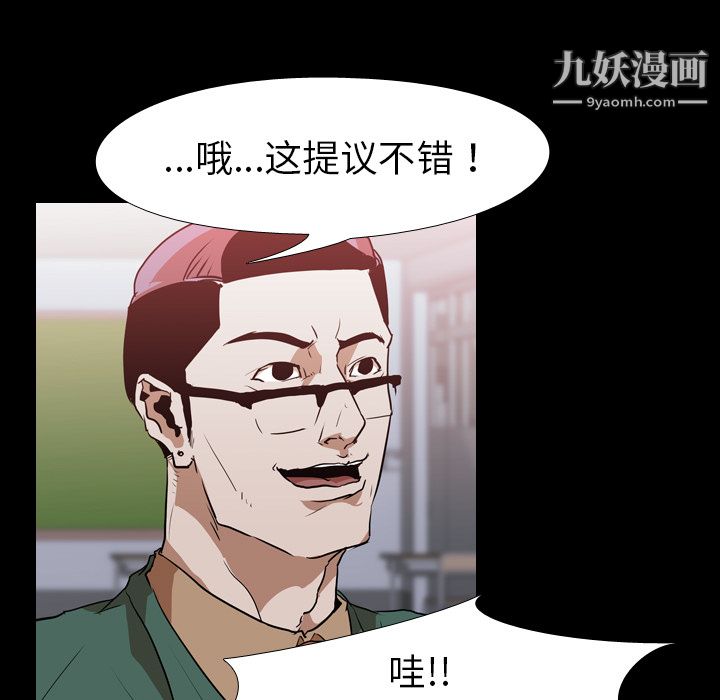 《生存游戏》漫画最新章节第28话免费下拉式在线观看章节第【73】张图片