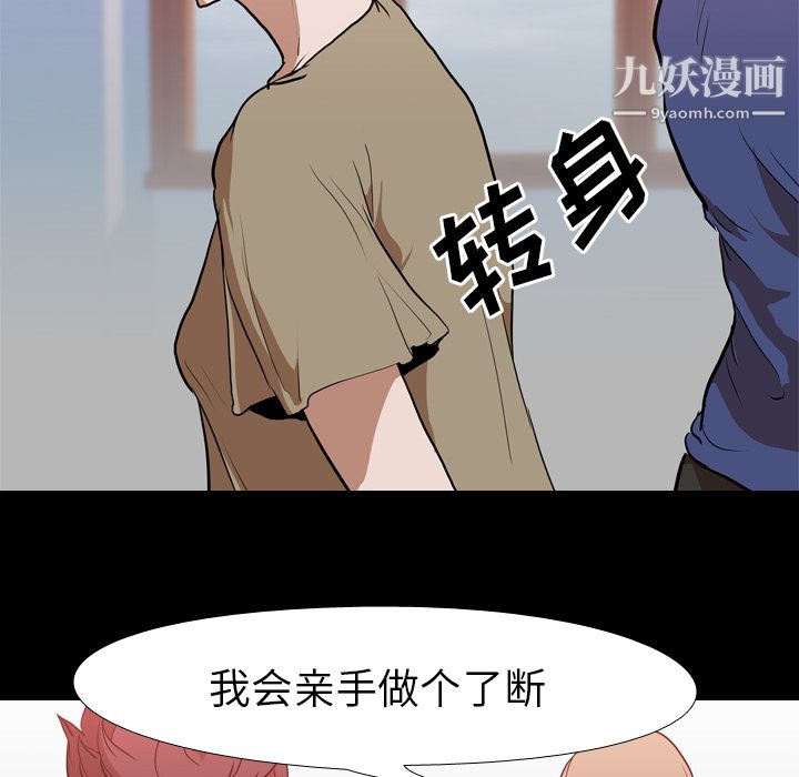 《生存游戏》漫画最新章节第28话免费下拉式在线观看章节第【56】张图片