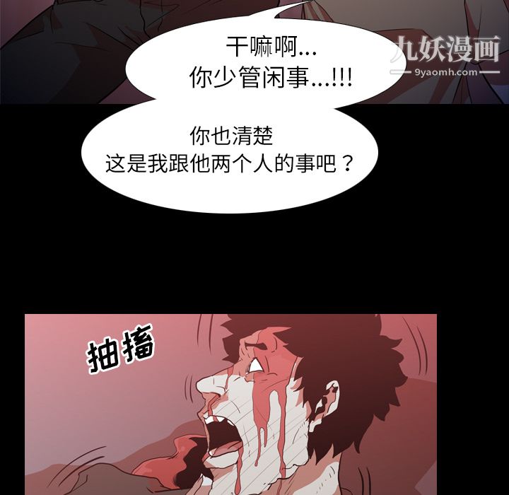 《生存游戏》漫画最新章节第28话免费下拉式在线观看章节第【38】张图片