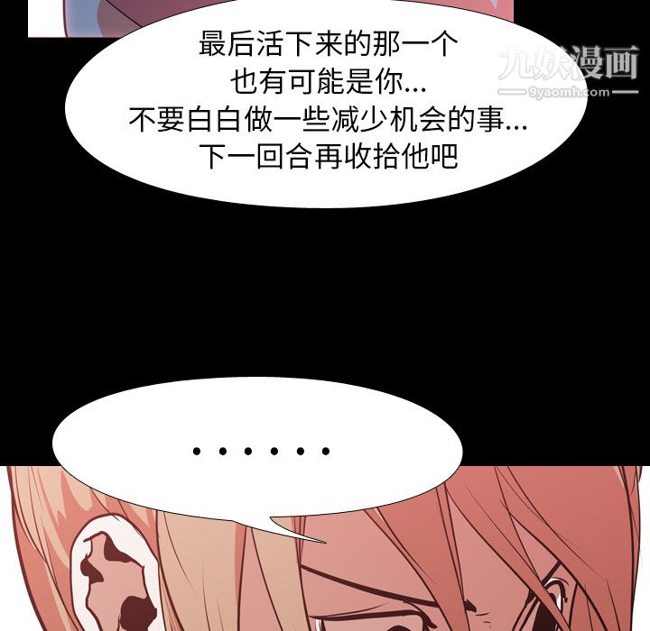 《生存游戏》漫画最新章节第28话免费下拉式在线观看章节第【50】张图片