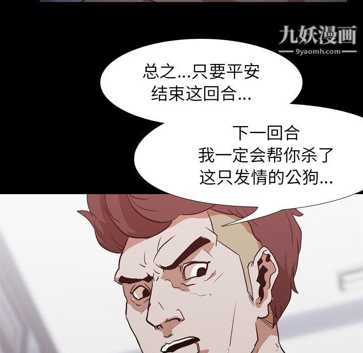 《生存游戏》漫画最新章节第28话免费下拉式在线观看章节第【46】张图片