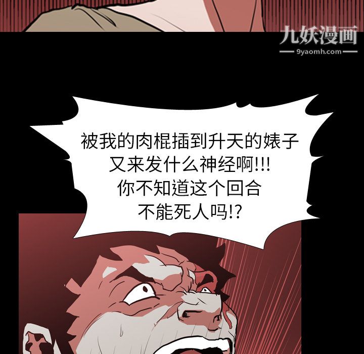 《生存游戏》漫画最新章节第28话免费下拉式在线观看章节第【25】张图片