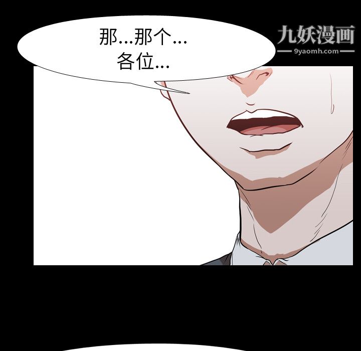 《生存游戏》漫画最新章节第28话免费下拉式在线观看章节第【69】张图片