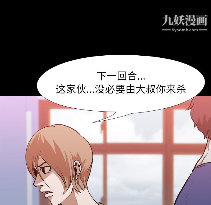 《生存游戏》漫画最新章节第28话免费下拉式在线观看章节第【55】张图片