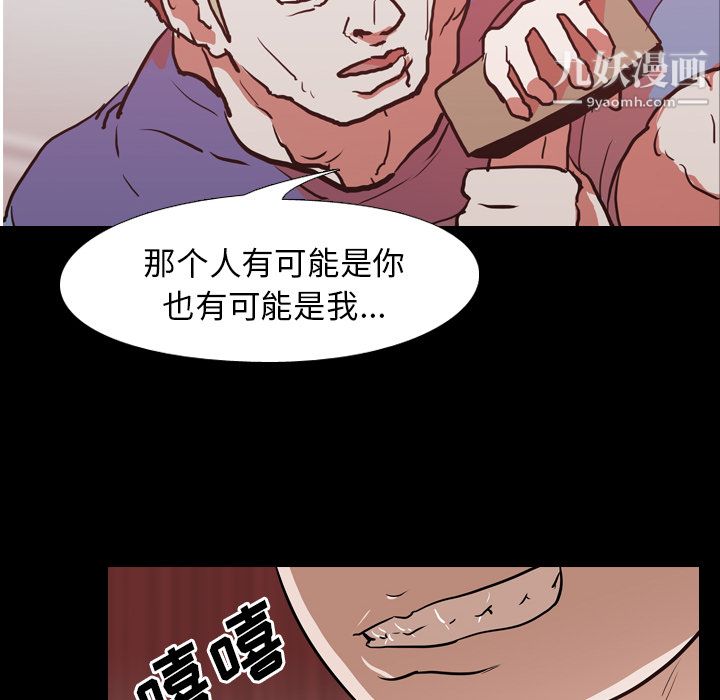 《生存游戏》漫画最新章节第28话免费下拉式在线观看章节第【40】张图片