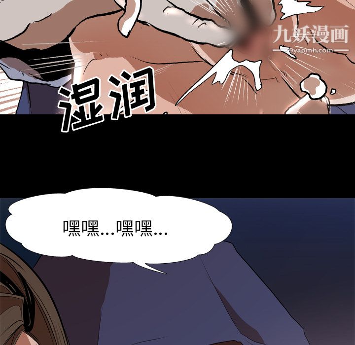 《生存游戏》漫画最新章节第29话免费下拉式在线观看章节第【39】张图片