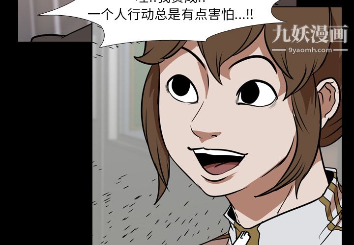 《生存游戏》漫画最新章节第29话免费下拉式在线观看章节第【2】张图片