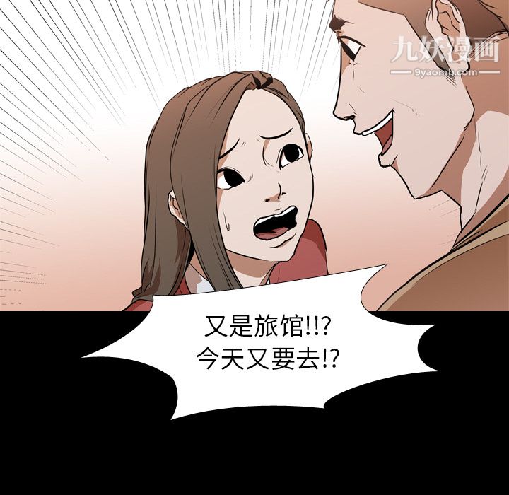 《生存游戏》漫画最新章节第29话免费下拉式在线观看章节第【56】张图片