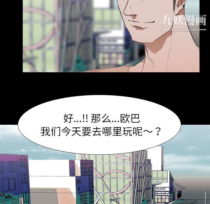 《生存游戏》漫画最新章节第29话免费下拉式在线观看章节第【53】张图片