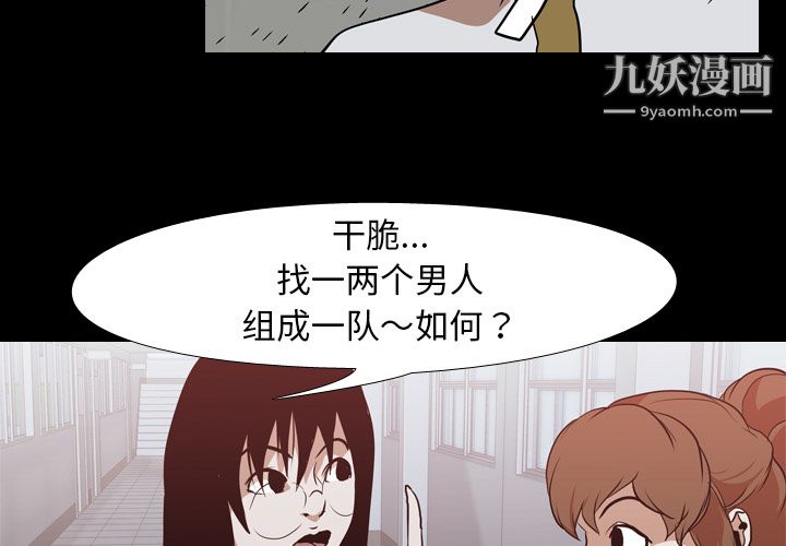 《生存游戏》漫画最新章节第29话免费下拉式在线观看章节第【3】张图片