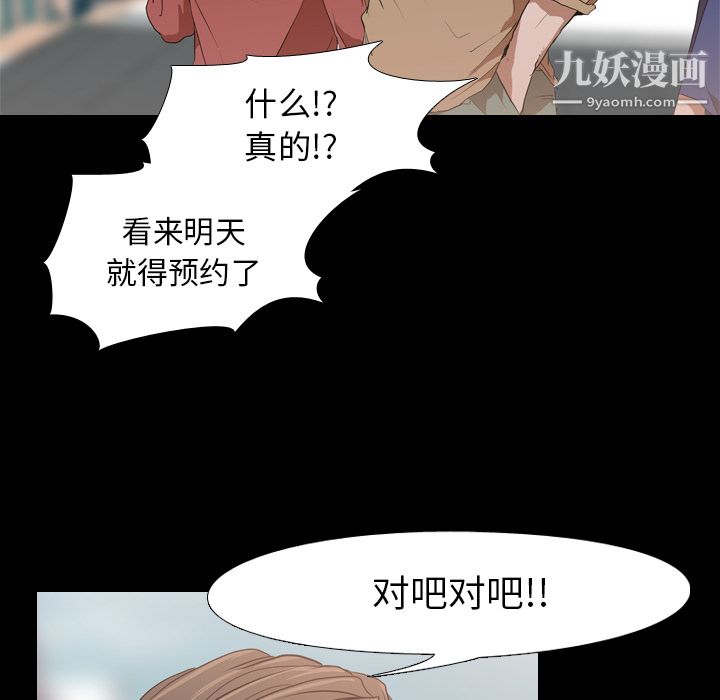 《生存游戏》漫画最新章节第29话免费下拉式在线观看章节第【51】张图片