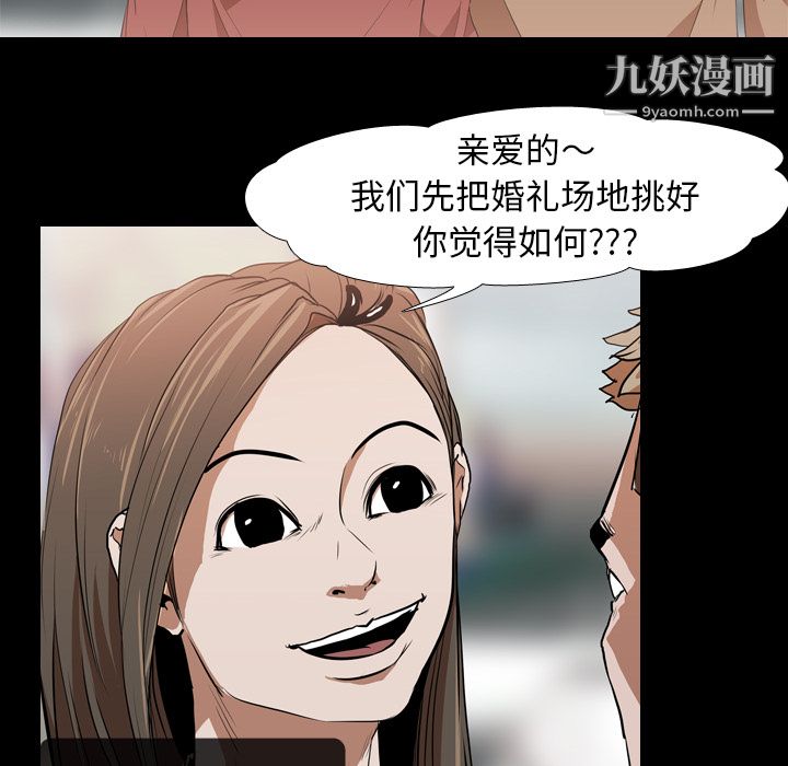 《生存游戏》漫画最新章节第29话免费下拉式在线观看章节第【48】张图片