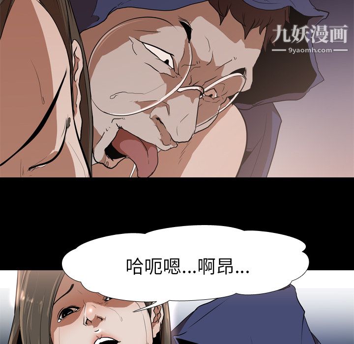 《生存游戏》漫画最新章节第29话免费下拉式在线观看章节第【40】张图片