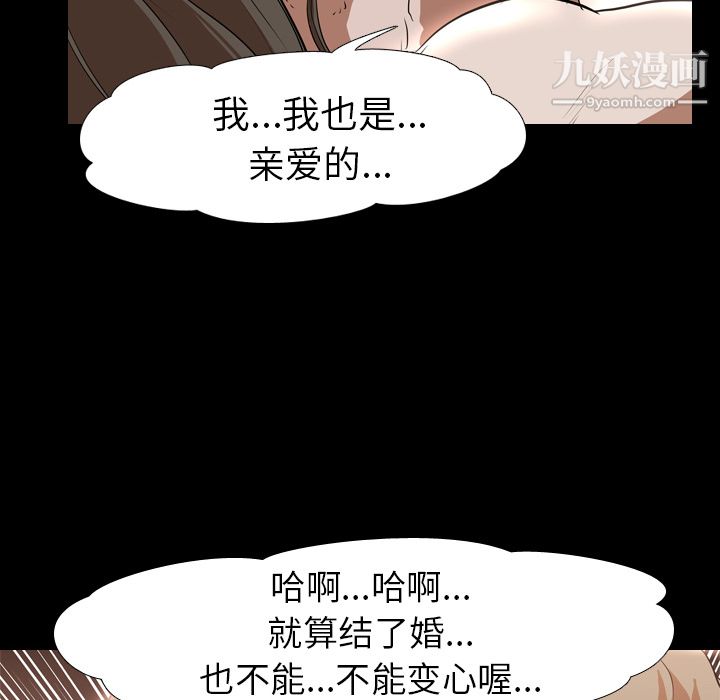 《生存游戏》漫画最新章节第29话免费下拉式在线观看章节第【70】张图片