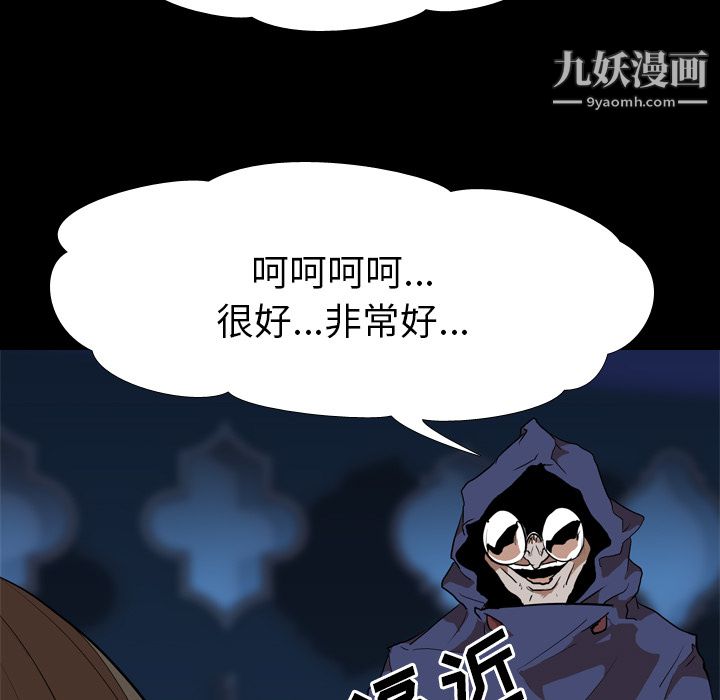 《生存游戏》漫画最新章节第29话免费下拉式在线观看章节第【31】张图片