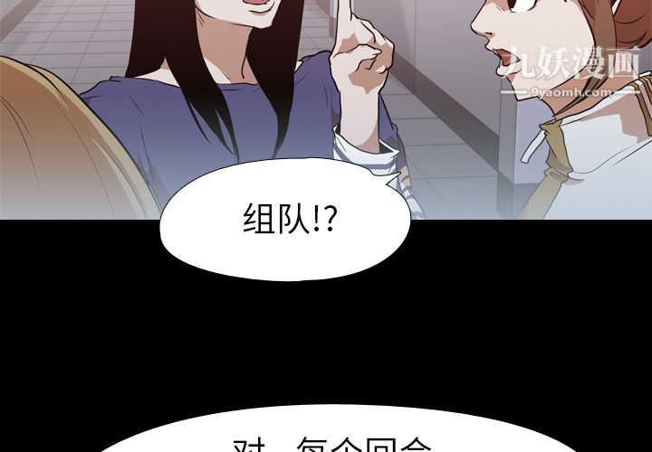 《生存游戏》漫画最新章节第29话免费下拉式在线观看章节第【4】张图片