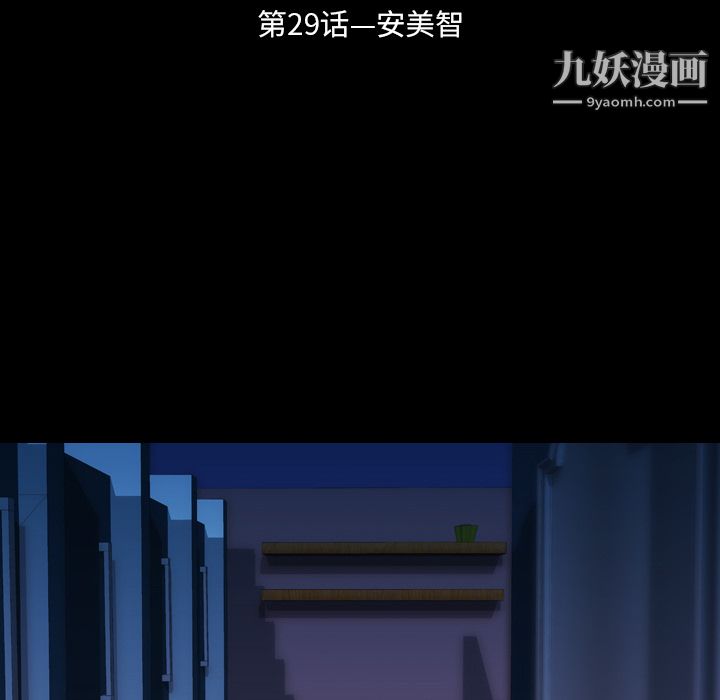 《生存游戏》漫画最新章节第29话免费下拉式在线观看章节第【11】张图片