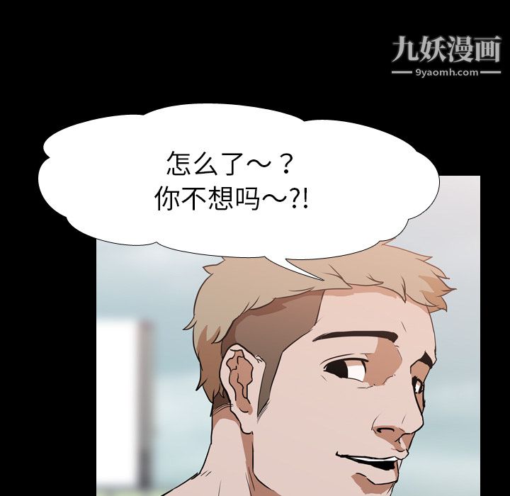 《生存游戏》漫画最新章节第29话免费下拉式在线观看章节第【57】张图片