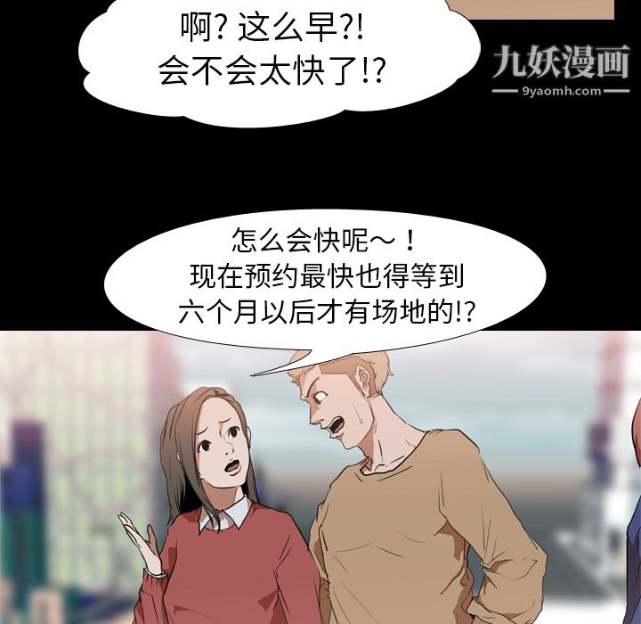 《生存游戏》漫画最新章节第29话免费下拉式在线观看章节第【50】张图片