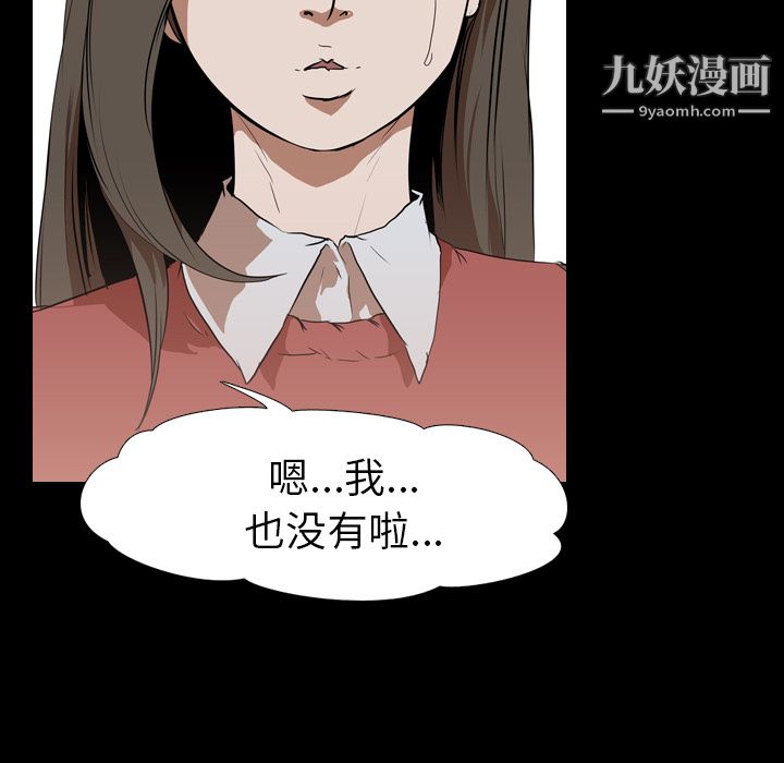 《生存游戏》漫画最新章节第29话免费下拉式在线观看章节第【59】张图片